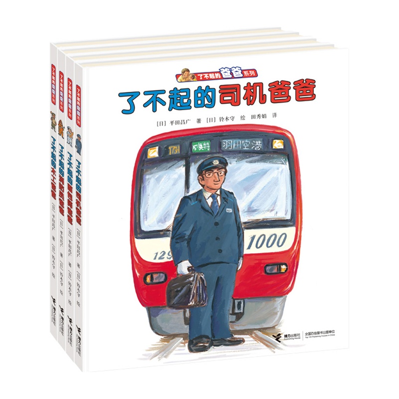 正品[爸爸和我]我和爸爸一起搞妈妈评测 爸爸不