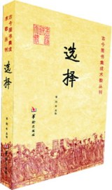 推荐最新选日子搬办公室 什么日子搬办公室好