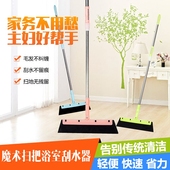 廷雪魔术扫把浴室刮水器地刮地板扫头发器扫地扫帚卫生间魔法扫把