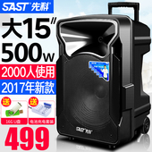 先科拉杆广场舞音响户外音箱15寸大功率移动K歌便携式重低音炮