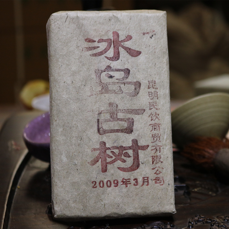 云南普洱茶生茶 09年冰岛生茶 砖茶 勐库古树纯料 生砖 250克包邮