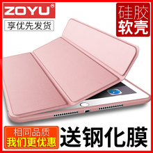 苹果ipad air2保护套iPad6皮套全包1软壳5平板2017超薄9.7寸 新款
