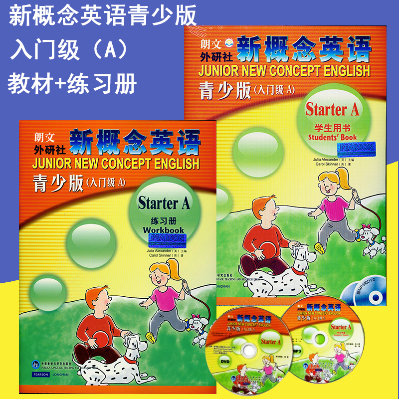正版现货 朗文外研社 新概念英语青少版(入门级a)学生