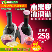冰激凌机DIY雪糕机水果冰淇淋机全自动家用Yonanas夏日冰雪套装