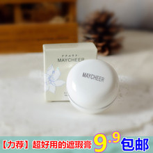 粉底 雀斑斑点 正品 遮瑕膏 包邮 遮盖疤痕 黑眼圈 痘印 超强