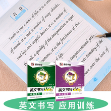 英语字帖高中学生墨点成人初中大学生高考连笔意大利斜体圆体钢硬笔书写作文速成临摹练字本考研书籍英文手写印刷体英文书法字帖
