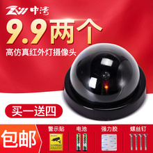 假摄像头仿真带灯 半球型仿真模型监控器家用店铺防盗假监控 中湾