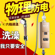 德利华电热水器即热式淋浴加热速热电热水龙头洗澡厨房家用小厨宝