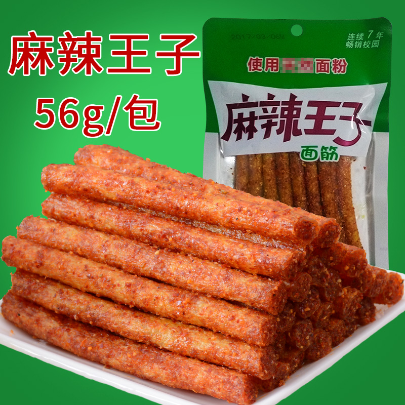 玉峰麻辣王子面筋56g*15包 好吃的面筋湖南特产辣条零食小吃包邮