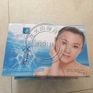 包邮碧斯兰黛 水娃娃细胞修颜spa水疗套 美容院专供装抗敏修复