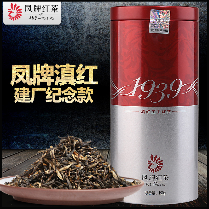凤牌红茶 茶叶 滇红1939罐装150g 特级红茶 云南滇红茶茶叶纪念款