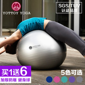 儿童孕妇分娩减肥瘦身平衡瑜珈球 瑜伽球健身球瑜伽球加厚防爆正品