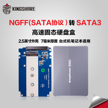 NGFF硬盘盒 包邮 M.2转SATA硬盘盒2280 金胜NGFF转SATA3转接卡套装