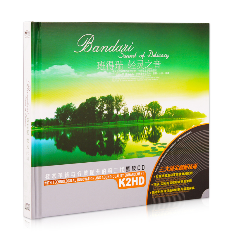 bandari班得瑞snj-m-返利商品分类列表-67比购