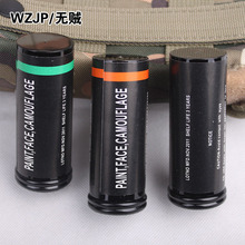 油三支盒装 我是特种兵迷彩油军迷 WZJP无贼纯正北约脸部迷彩油伪装
