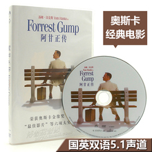 爱情影片英文原版高清老电影光盘 正版阿甘正传DVD碟片奥斯卡经典
