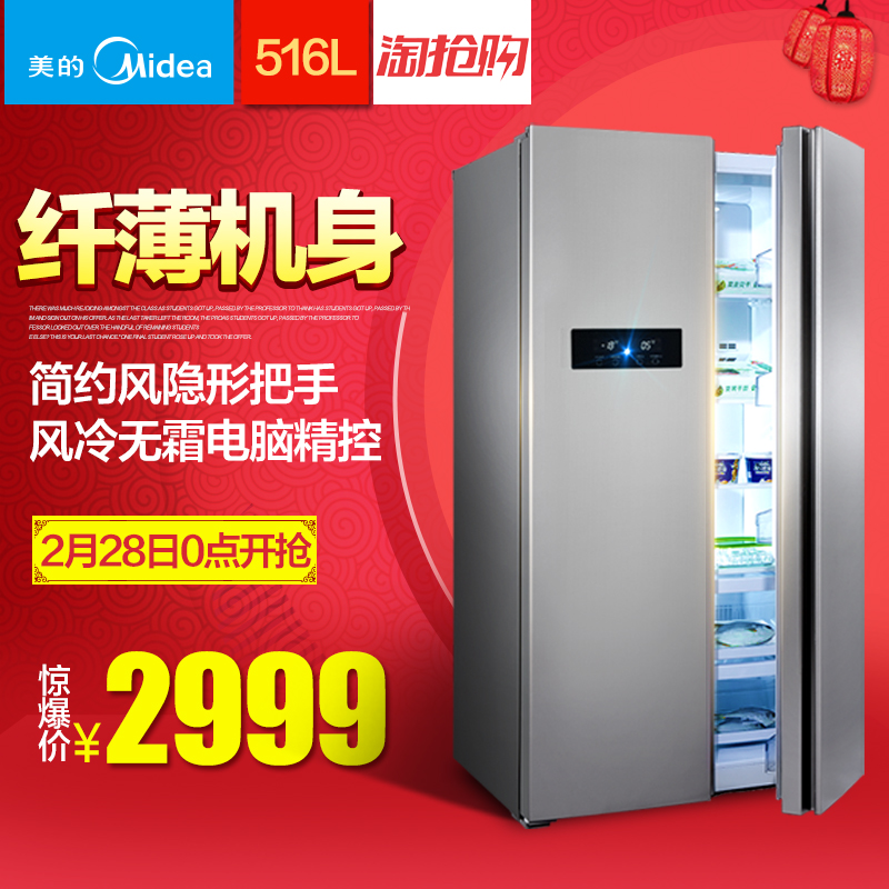 美的BCD-516WKM(E)冰箱质量怎么样