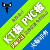 高清kt板展板制作kt板喷绘写真广告板定做PVC板举牌制度板包边