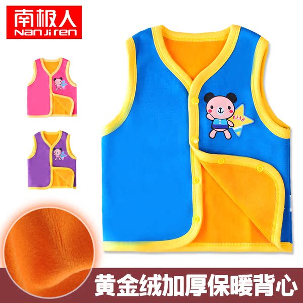 正品童装<em>马甲背心</em> <em>南极人</em>童装 <em>秋冬</em>新款 儿童加