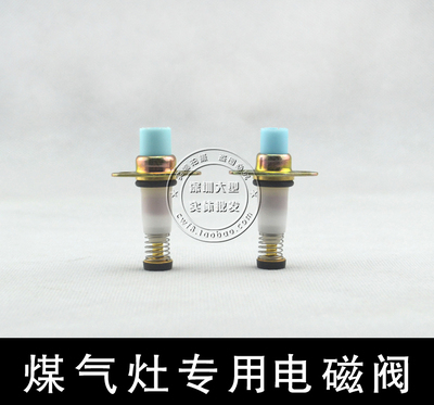 燃气灶热电偶针电磁阀煤气灶熄火感应探针配件