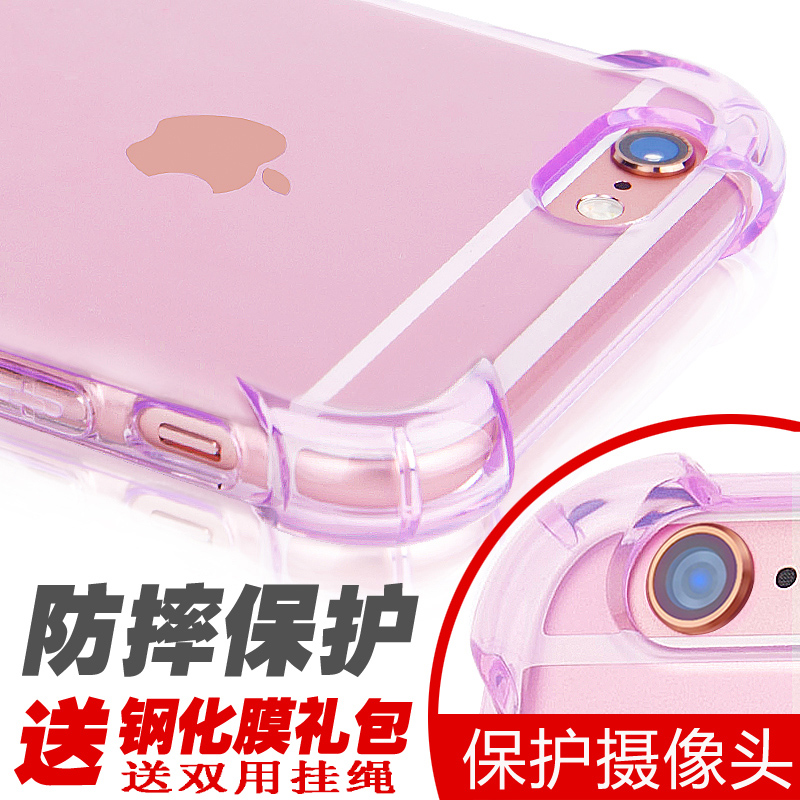 iPhone6s防摔手机壳苹果6splus硅胶套果六4.7