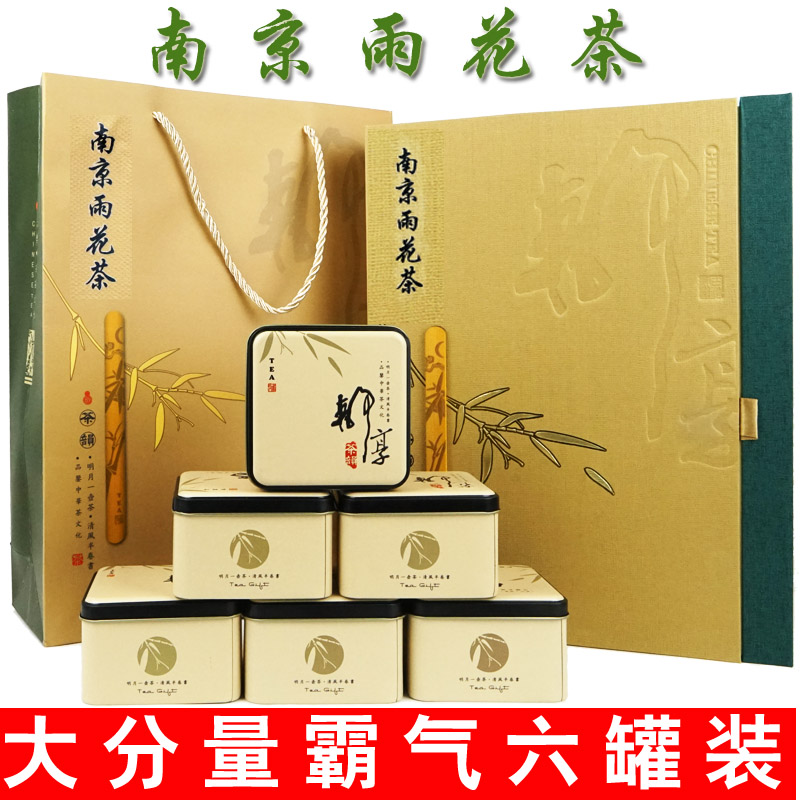 南京雨花茶2016新茶明前特级绿茶叶南京特产雨花茶礼盒送礼6罐装