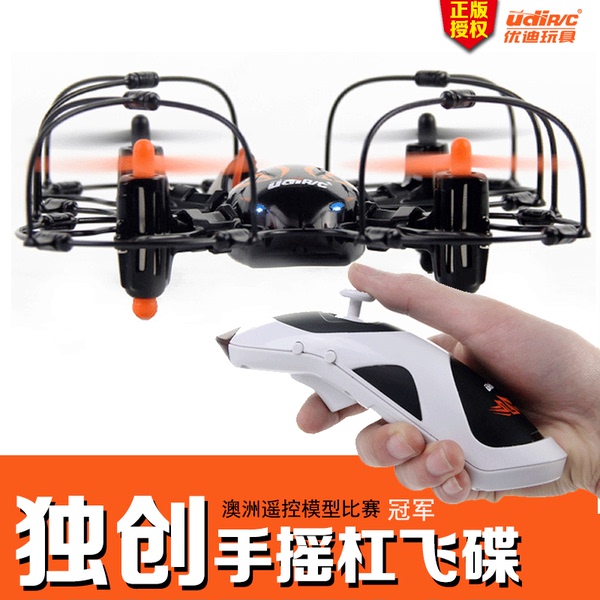 机 四轴飞行器优迪迷你遥控飞机耐摔直升机儿