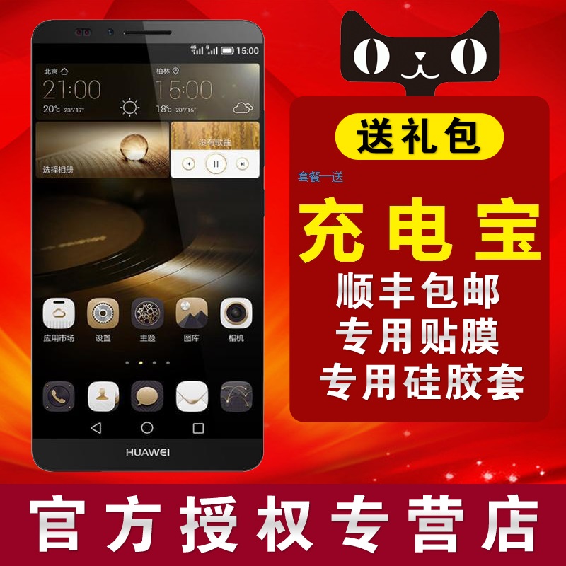送【VR+16G卡+皮套】 Huawei/华为 Mate7标准版移动电信4G手机