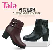 绒里女短靴2XD48DD5 他她冬季专柜同款 清仓 牛皮粗跟皮 Tata