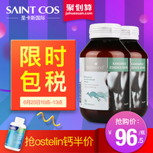 男性口服持久保健品成人 2瓶装 island袋鼠精胶囊澳洲进口90粒 Bio