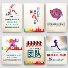 饰画企业文化墙挂画 会议室励志标语公司壁画海报定制 办公室装