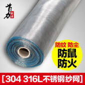 加密防蚊不锈钢窗纱网塑钢铝合金防鼠沙网 加厚304L不锈钢纱窗网