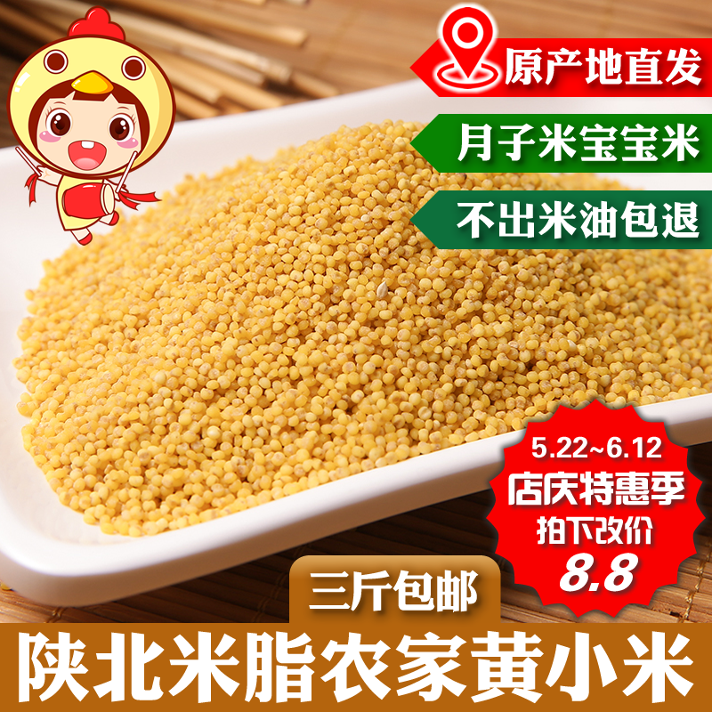 食用小米_特价|包邮_手机-小米- -套,喜宝7谷物