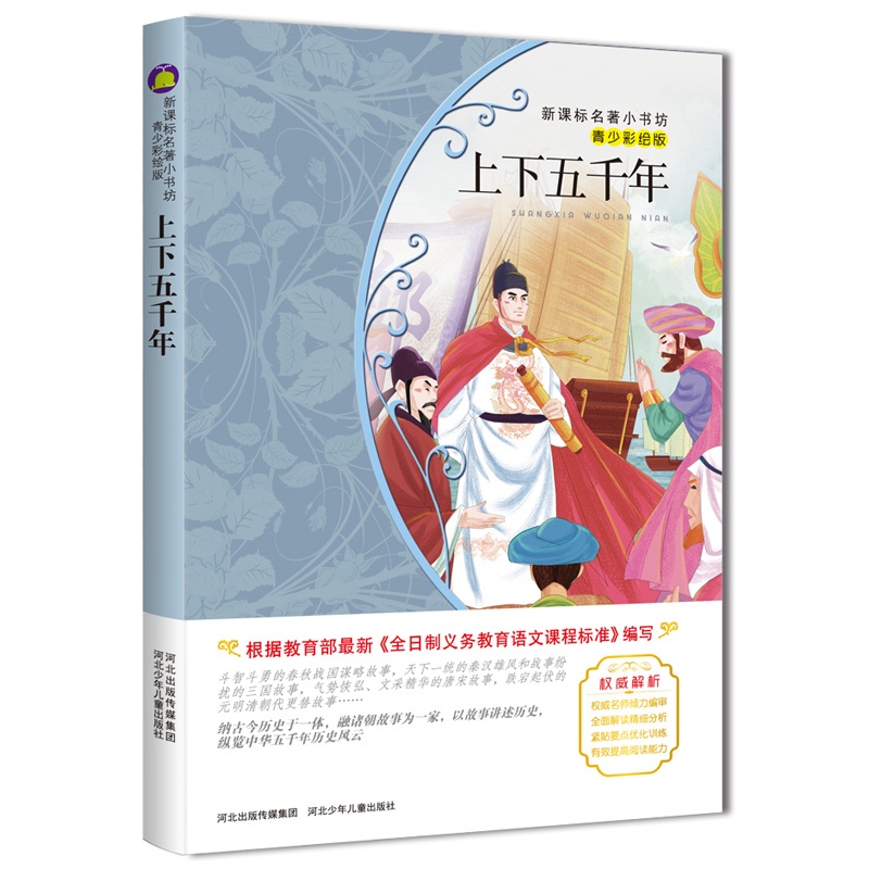 儿童节礼物 包邮2册 智慧故事\/小故事大道理 儿