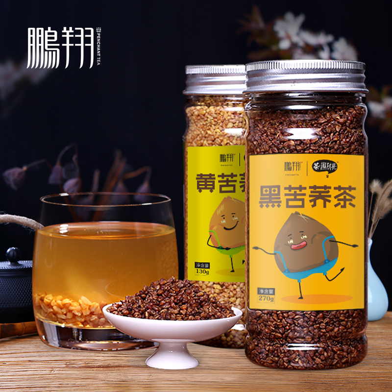【买一送一】鹏翔 四川凉山黑苦荞茶大麦茶花茶叶  黄苦荞米 包邮