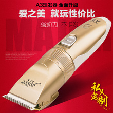 家用电动理发器电推剪充电式婴儿电推子成人剃头刀儿童剃发剪发器