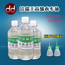 家用机油 润滑油 衣车油 防生锈 平车油 机油 机械 缝纫机油 包邮