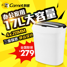 5420小型电动办公家用静音碎纸机大功率3级保密文件粉碎机 科密TP