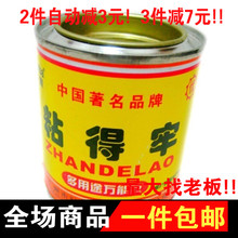广州正品 铁罐100ml强力胶氯丁 粘霸粘得牢多用途万能胶 包邮 一件