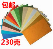 十色皮纹纸 订封面纸 订彩纸装 包邮 A3加皮纹纸230克彩色卡纸