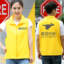 美团外卖马甲背心工作服外套定制饿了么马夹衣服定制logo