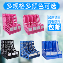 办公用品富强文件架四联塑料书架桌面资料整理架文件栏框收纳架A4