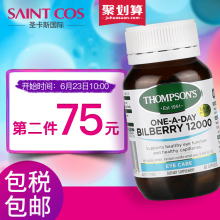 s汤普森蓝莓护眼片澳洲越橘花青素胶囊保护眼睛 保健品 Thompson