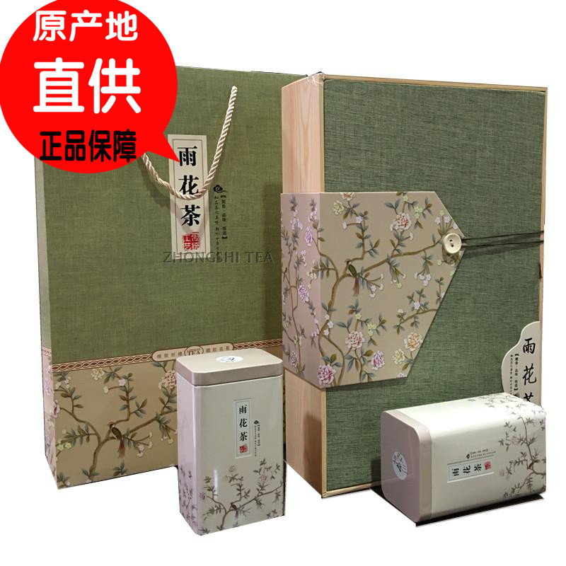 2016新茶正宗南京雨花茶明前一级有机高山春茶茶农直销礼盒包邮