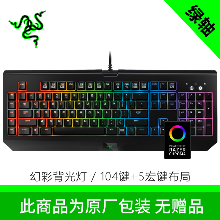 razer雷蛇 黑寡妇蜘蛛x竞技幻彩版/守望先锋lol游戏背光机械键盘