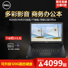 Dell/戴尔 灵越14(3468) Ins14E-3725 七代i7 高清独显笔记本电脑