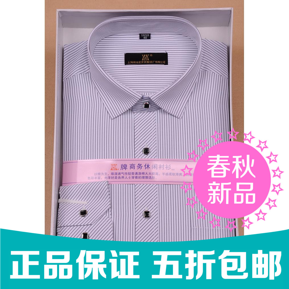 开衬衫]开开衬衫专柜正品评测 开开衬衫官网图