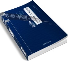 名著 朱子家训 218页 藏蓝皮 中国文化 颜氏家训·朱子家训 朱柏庐治家格言 诫子书 国学经典 颜氏家训 包邮