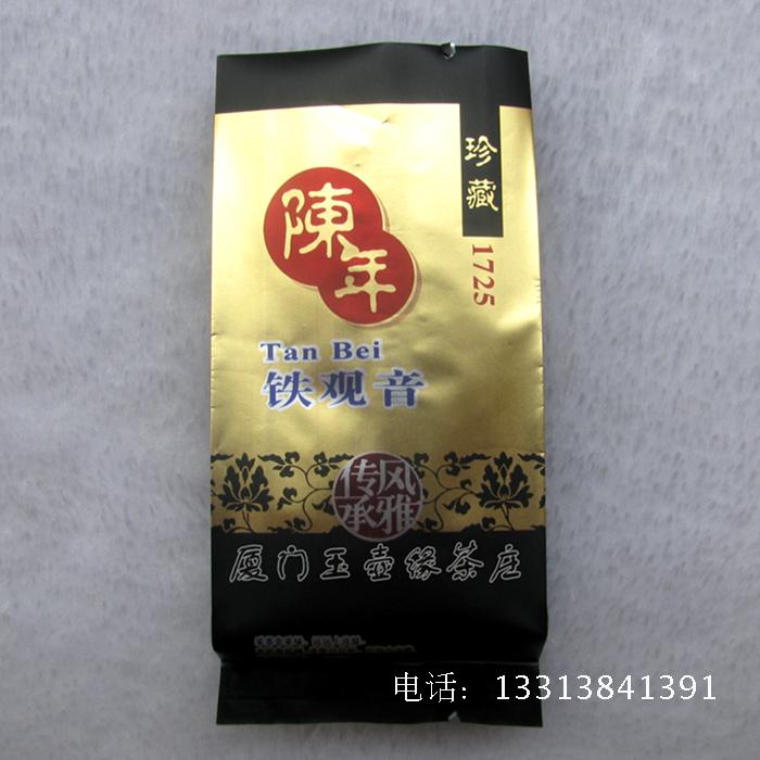 博鑫15-525陈年Tan Bei铁观音 珍藏1725 传承风雅 chinese tea