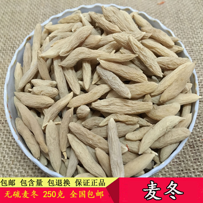 麦冬中药材批发无硫特级绵阳麦冬茶低价促销250克贡福堂药食同源